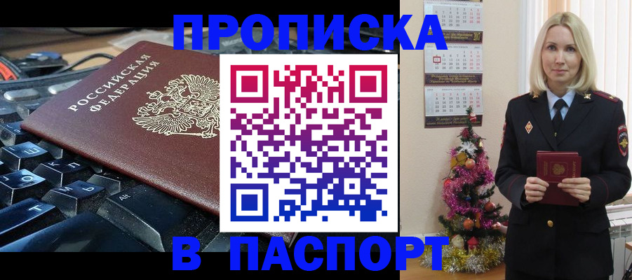 миграционный учет в Балее