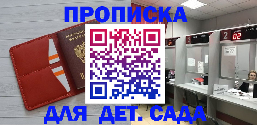 временная регистрация 2025 в Балее
