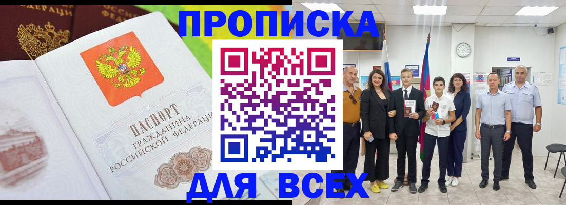 где прописаться в Балее