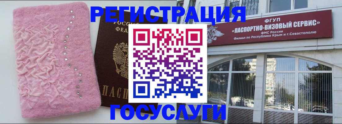 временная регистрация поиск в Балее