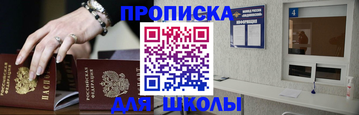 пропишу в квартире в Балее